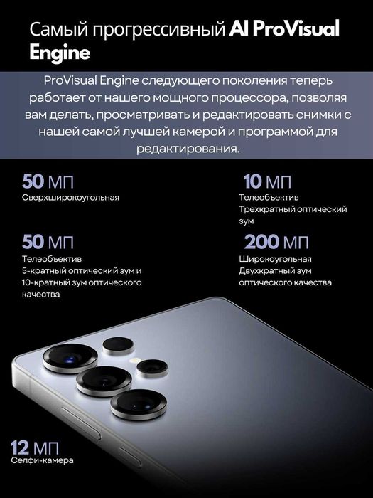 Samsung Galaxy S25 ultra 12/256