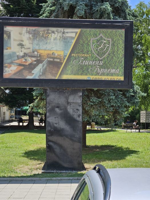 Билборд тип скролер