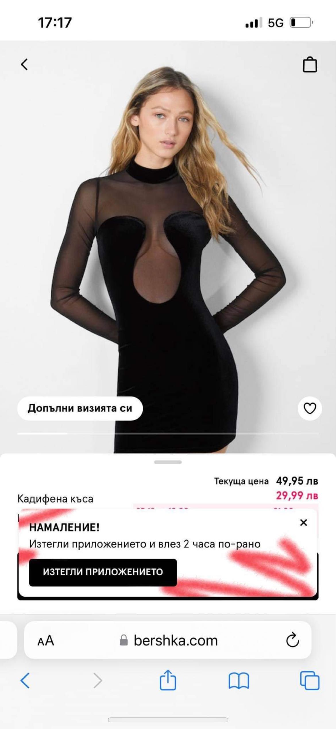 Черна рокля Bershka