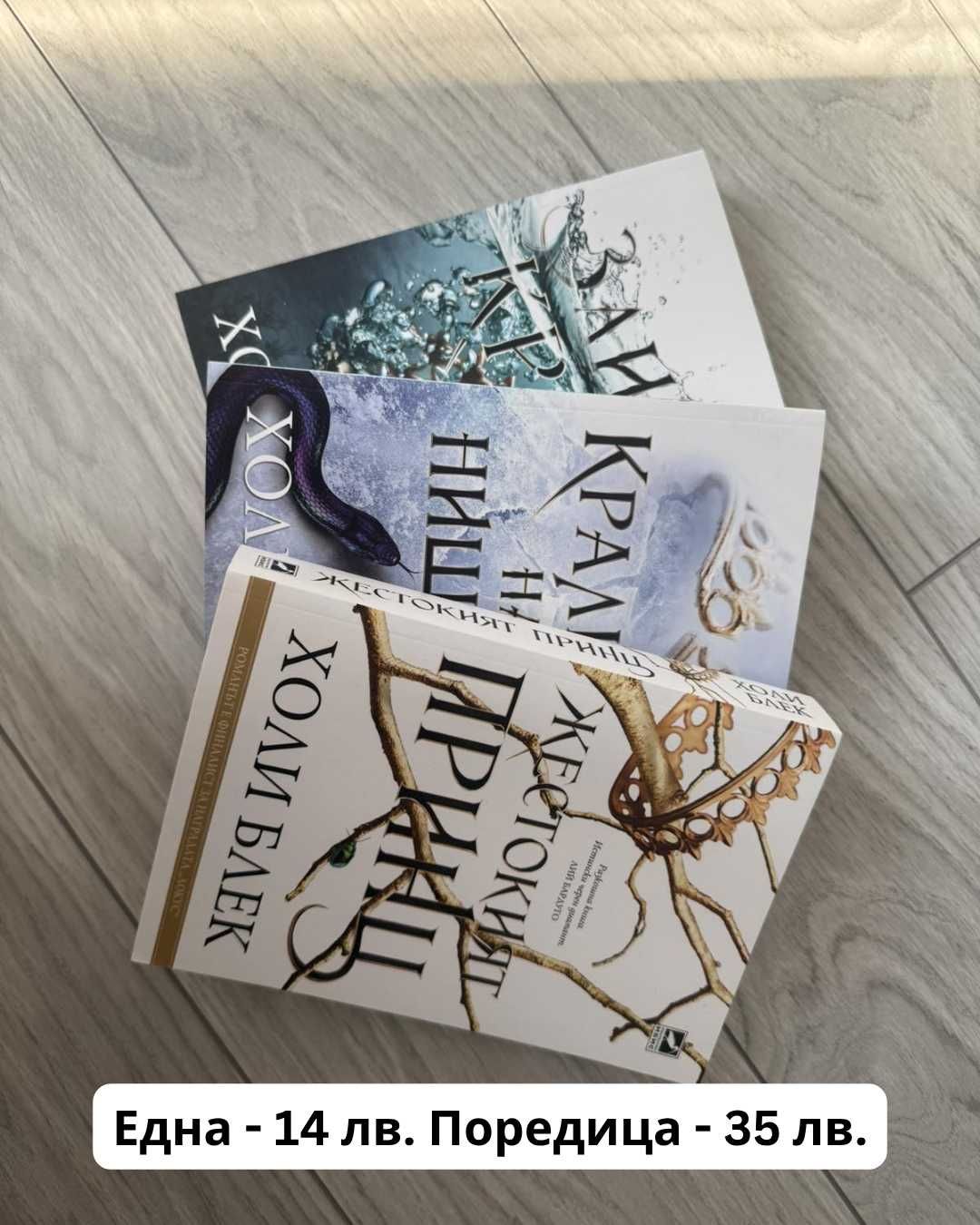 Нови или четени веднъж книги
