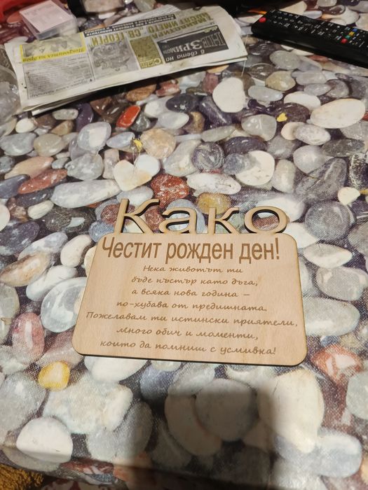 Дървена картичка