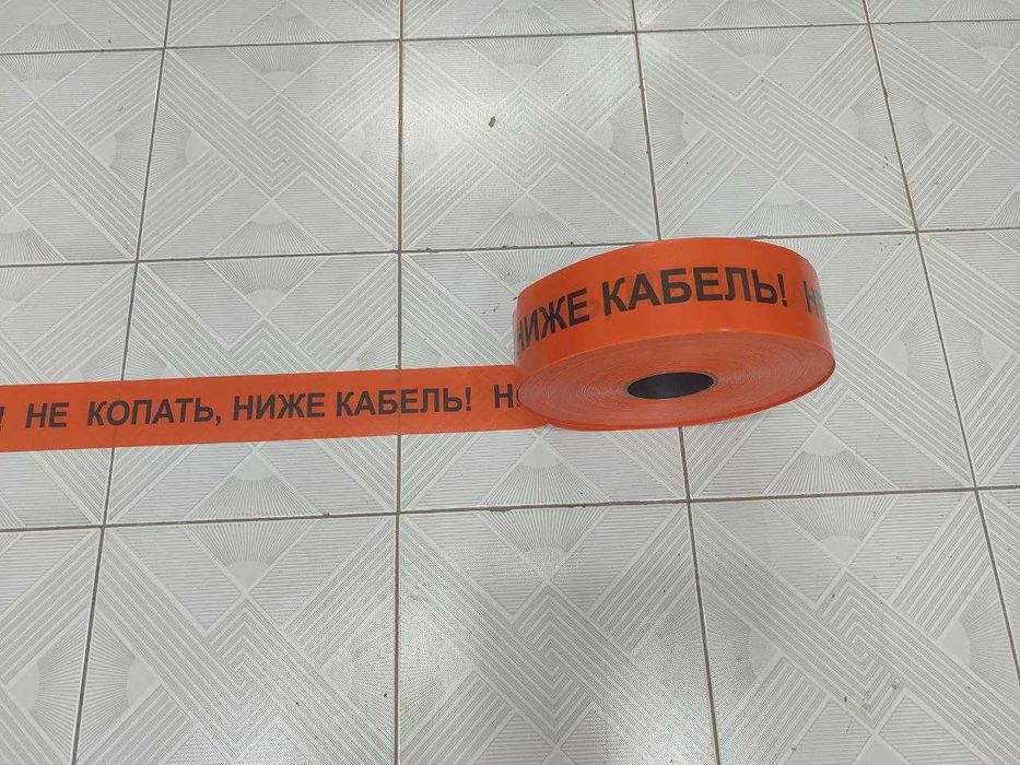 Лента сигнальная Ниже кабель не копать
