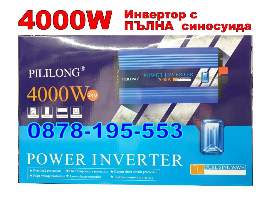 НОВО !!! Инвертор с ПЪЛНА СИНУСОИДА -2, -3 и -4000W 12V и 24V