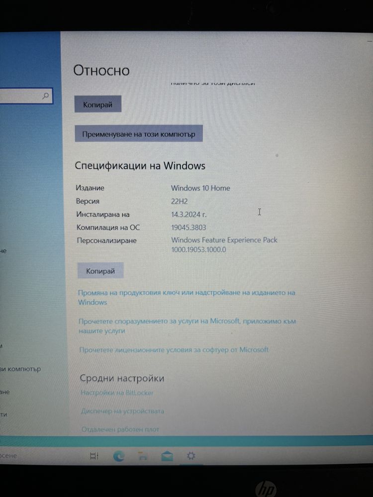 продавам лаптоп hp