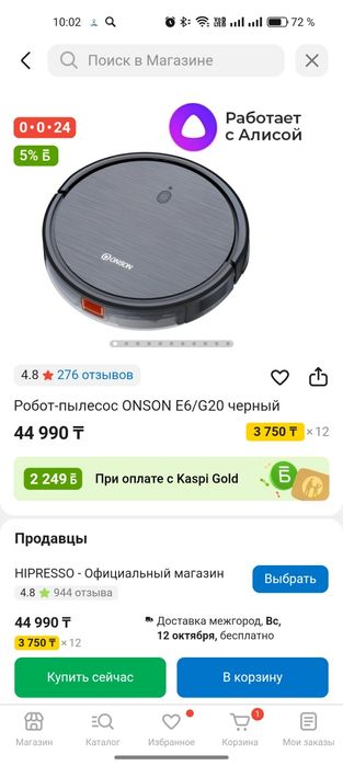 Продам робот пылесос