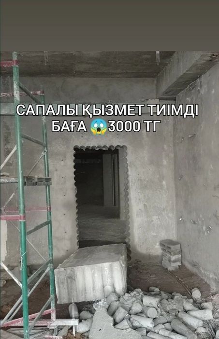 Алмазное сверление бурение Отверстий бетон Резка стена кирпиш тесеміз