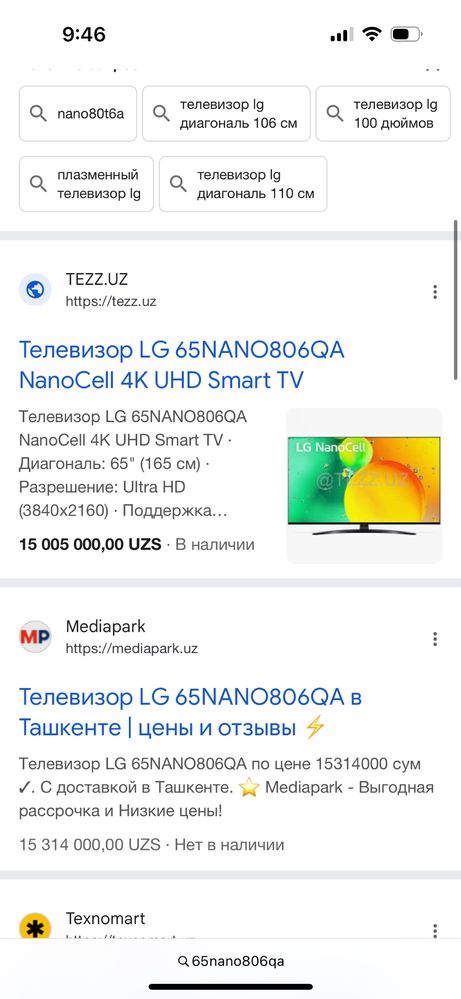 Lgnano806qa как новый