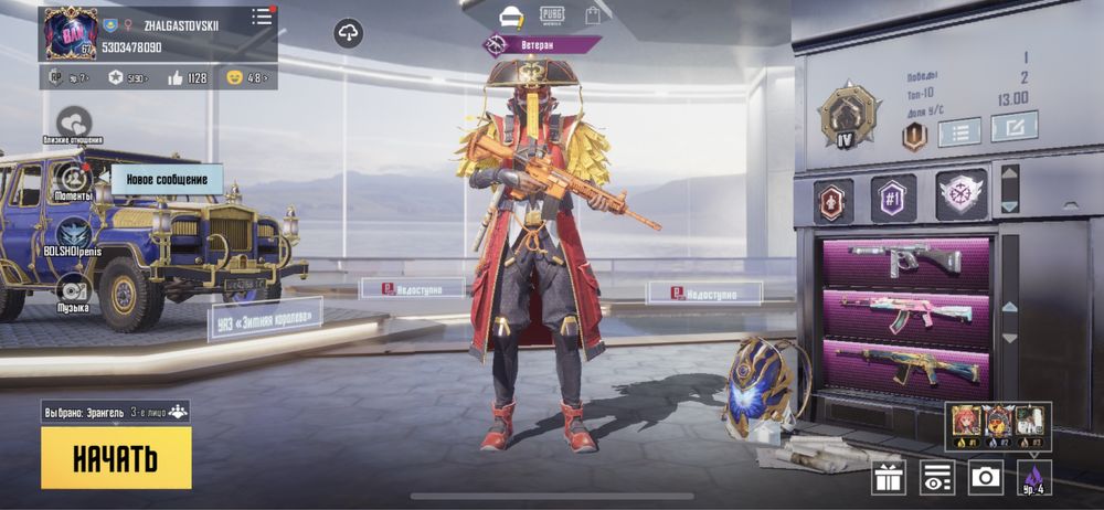 аккаунт пабг мобаил