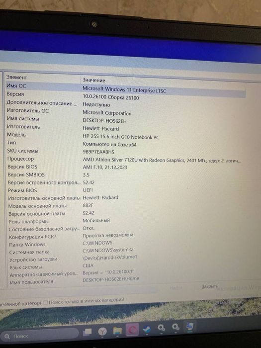 HP 255 15.6 inch G10 Notebook PC