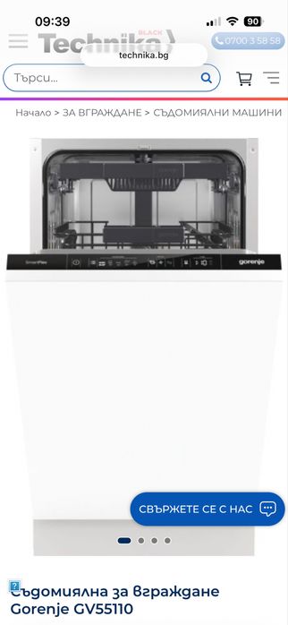 Съдомиялна Gorenje GV55110