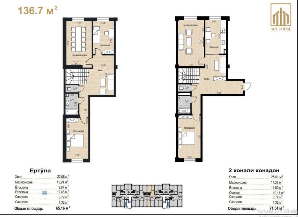 Квартира сотилади