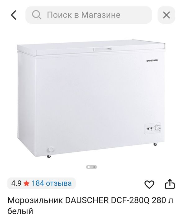 Продам морозильную камеру