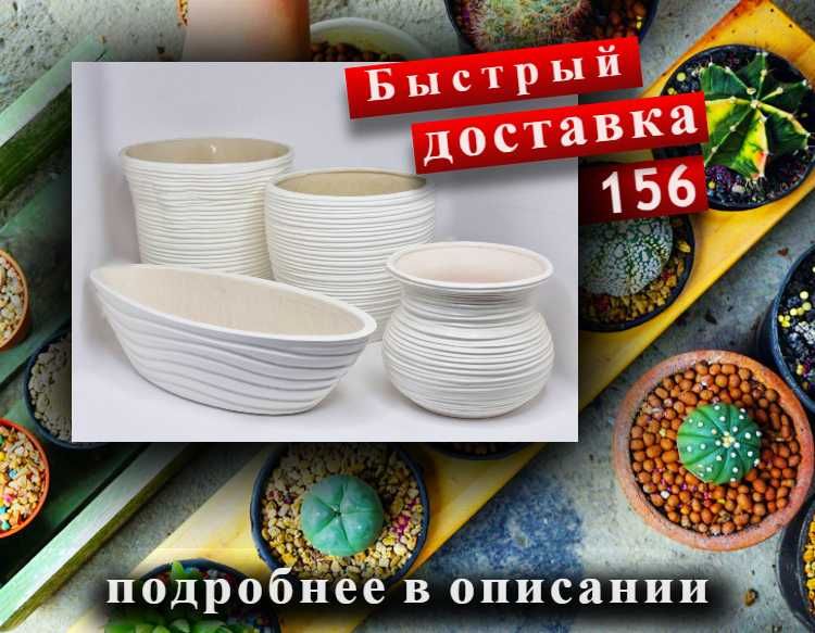 глиняный горшок для цветов