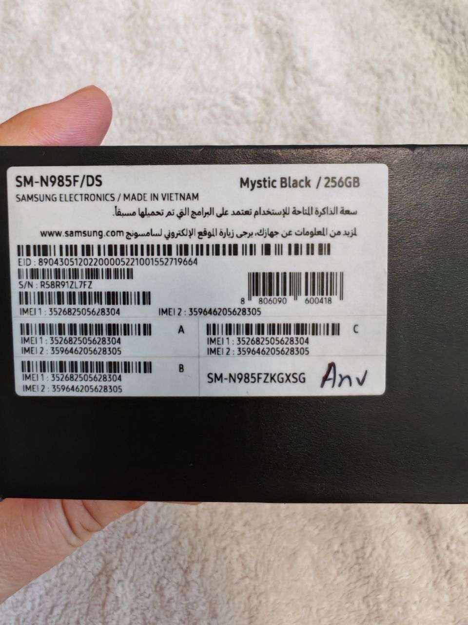 Samsung Galaxy Note 20 Ultra  8/256GB Duos