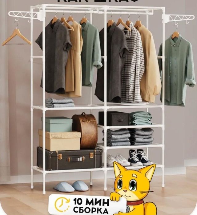 Вешалка, шкаф, гардероб, полка