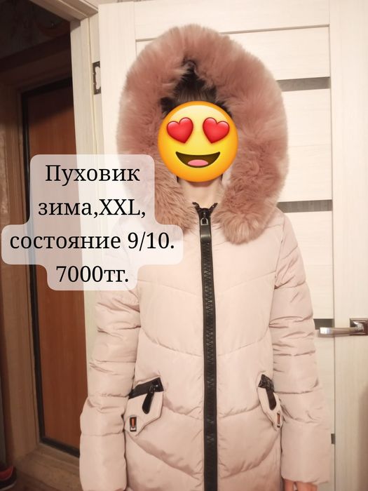Зимний пуховик 7000тг.