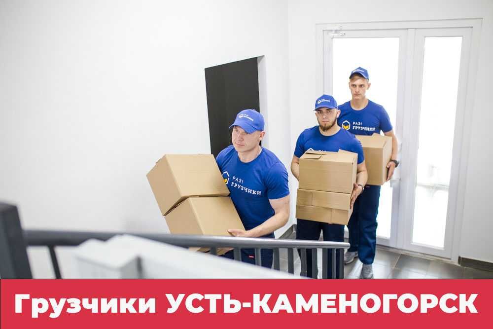 Грузчики недорого 24/7. Услуги разнорабочих. Переезды