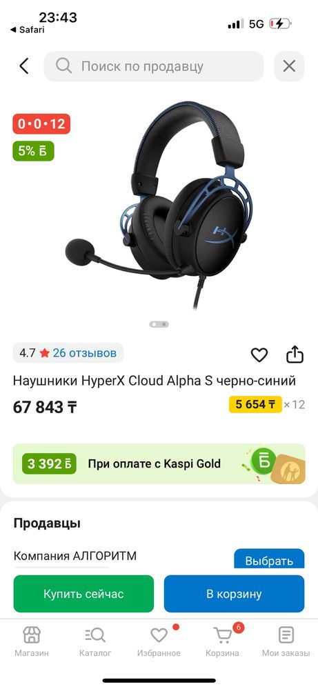 Наушники HyperX Cloud Alpha S