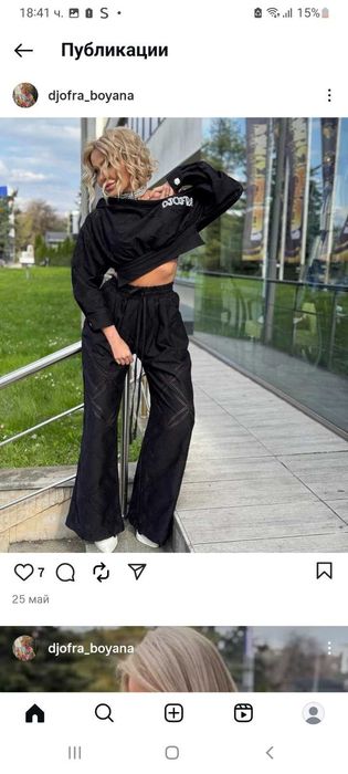 Сет на Джофра Ново