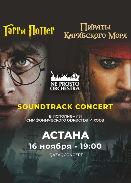 Билеты на концерт. Партер. ДЕШЕВО.