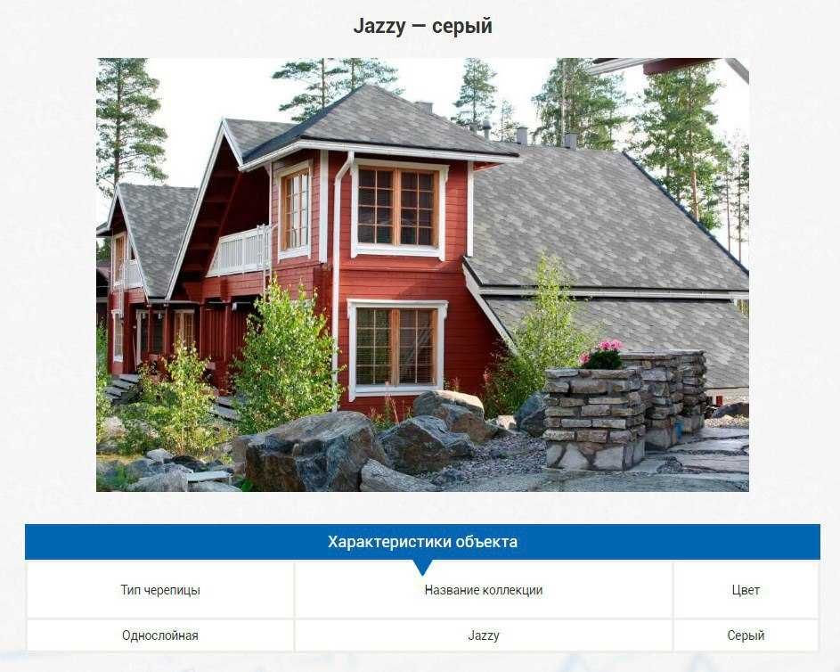 Гибкая черепица Katepal, RoofShield, Ruflex (ондулин, рубероид)
