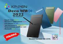 Новинка! Графический Планшет Xp-Pen Deco MW Беспроводной Черный