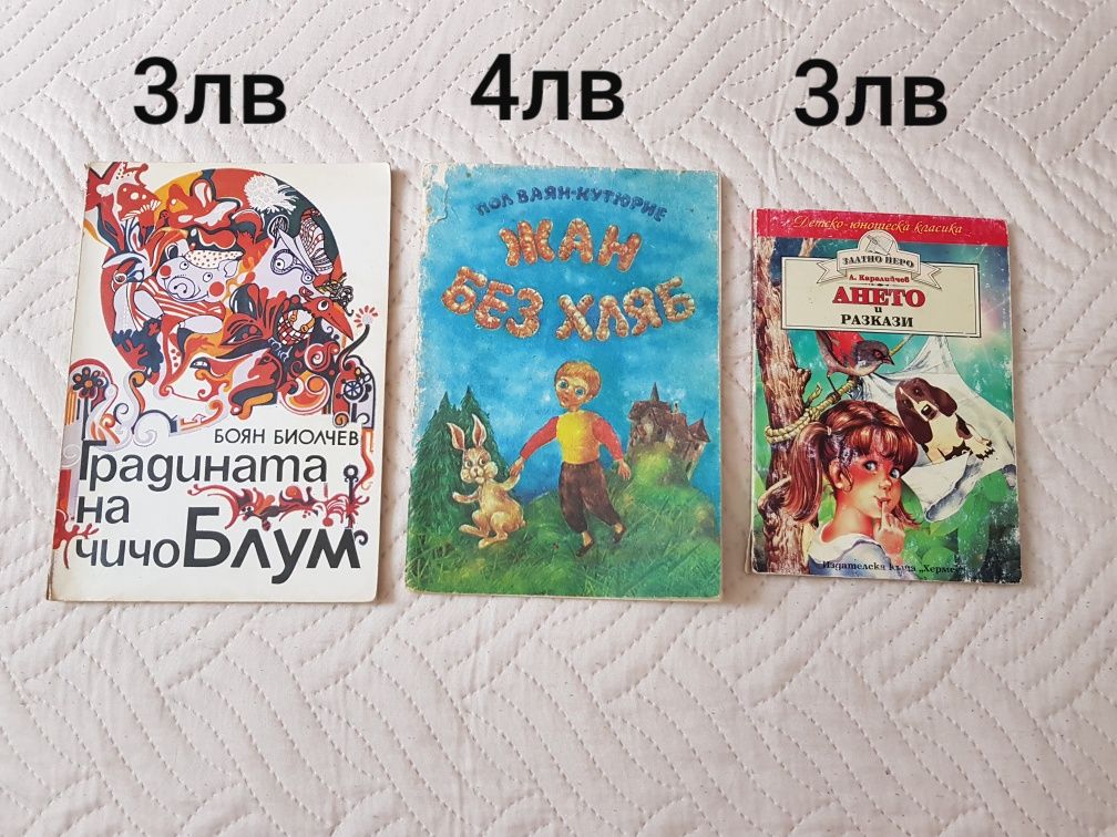 Детски книжки -  част 2