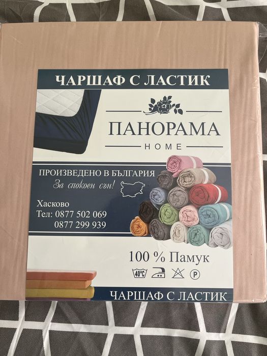 Чаршаф с ластик - памук и сатен
