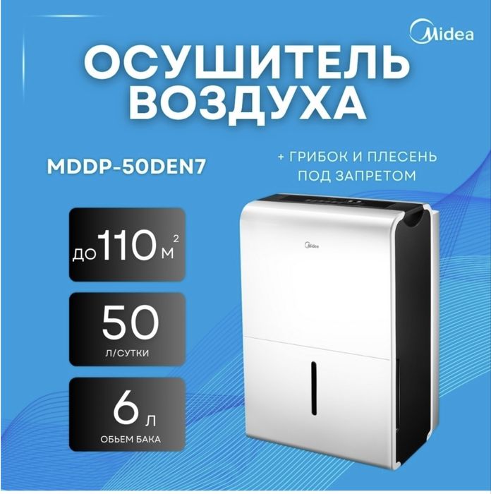 Продам осушитель воздуха практически новый