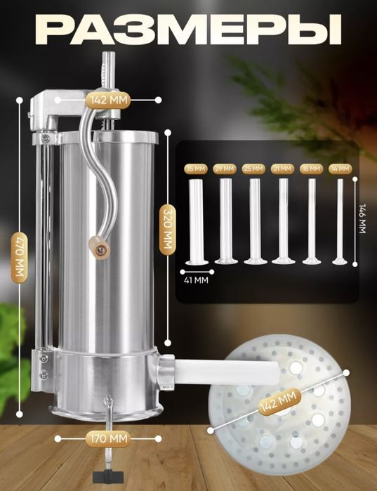 Ручной колбасный шприц