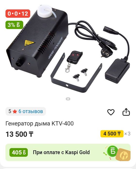 Сухой туман аппарат