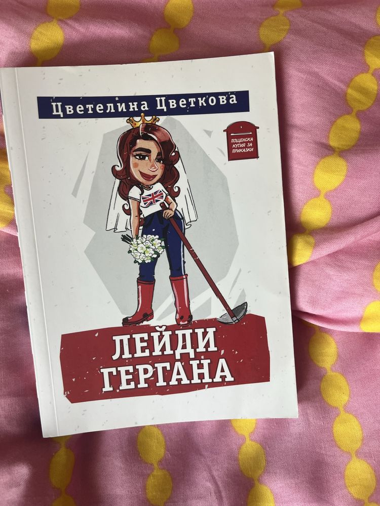 Книги различни жанрове