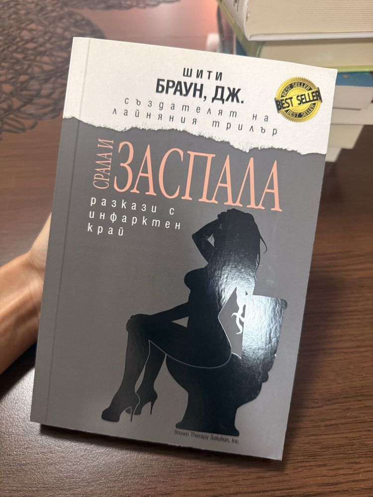 Книги различни жанрове