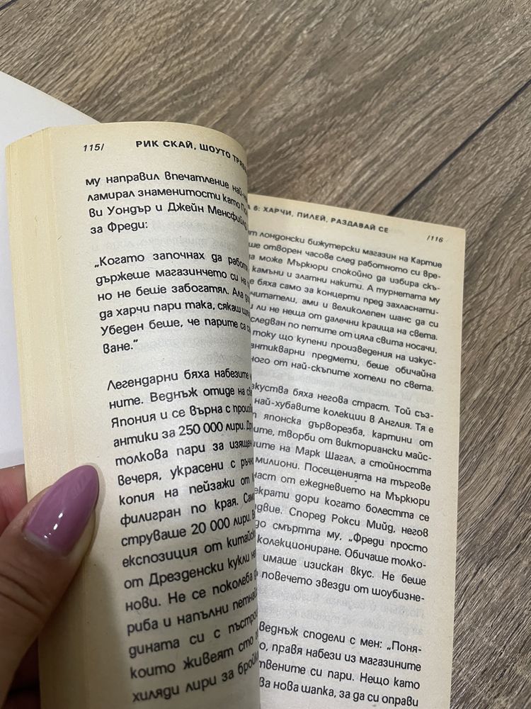 Антикварни книги