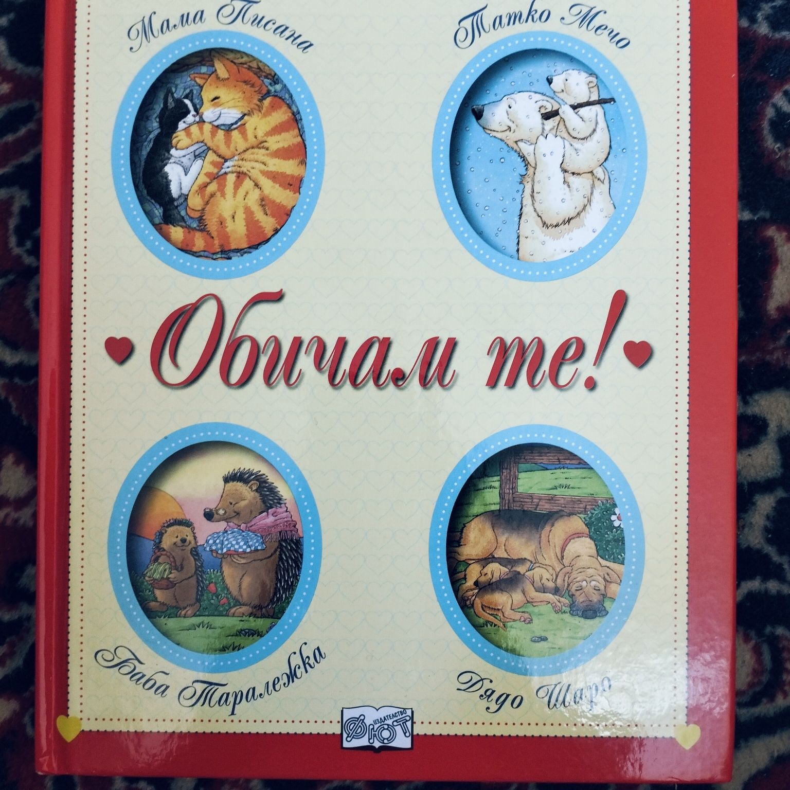 Нови детски книги