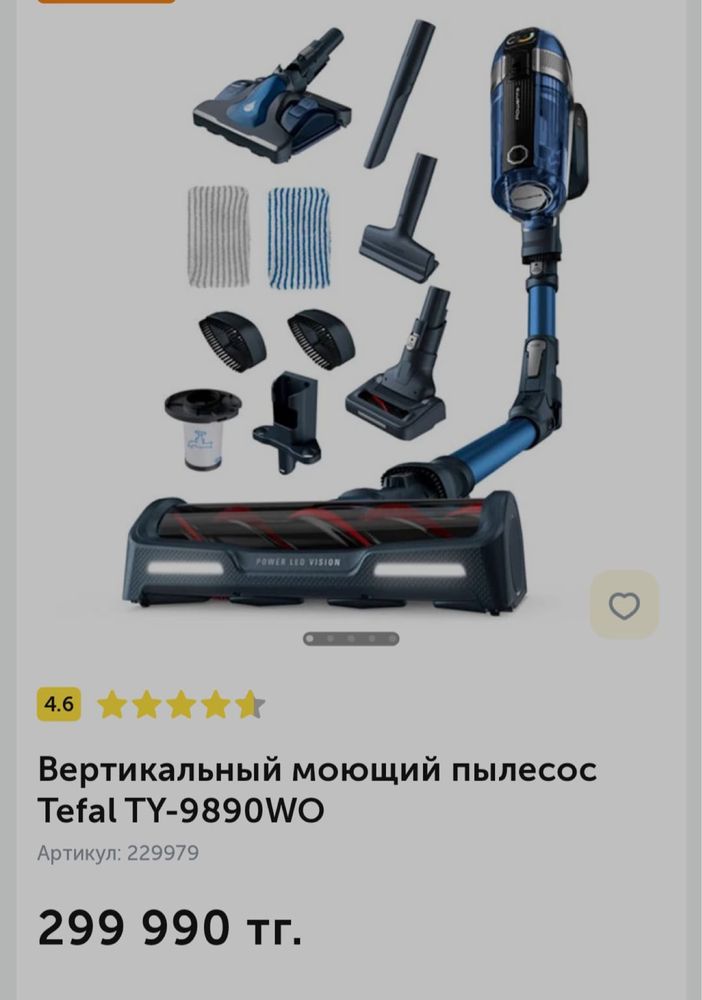 Вертикально моющий пылесос Tefal TY-9890WO