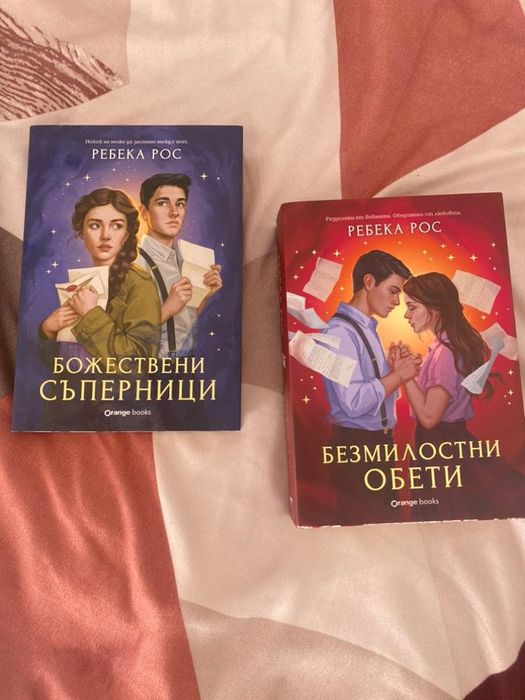 Книги на български и английски език