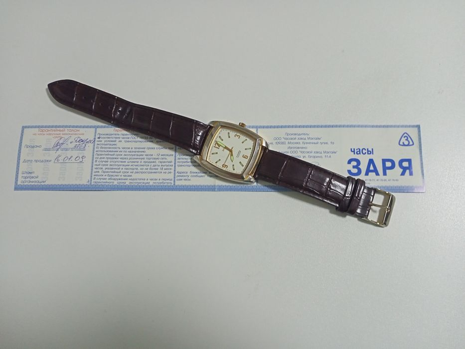 часы наручные"Заря"