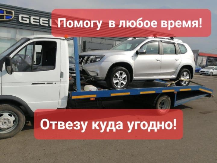 Услуги эвакуатор Актобе. Эвакуатор межгород районы 24/7