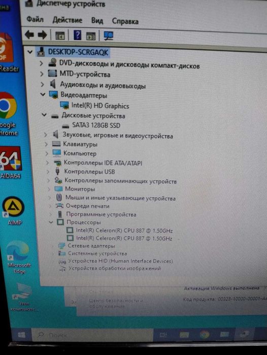 моноблок Lenovo C240