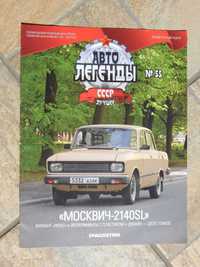 Revista prezentare istorie si tehnica auto Moskvich 2140 SL