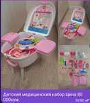 Игрушки набор доктора,мебель для кукол,ноутбук,книжка с секретом