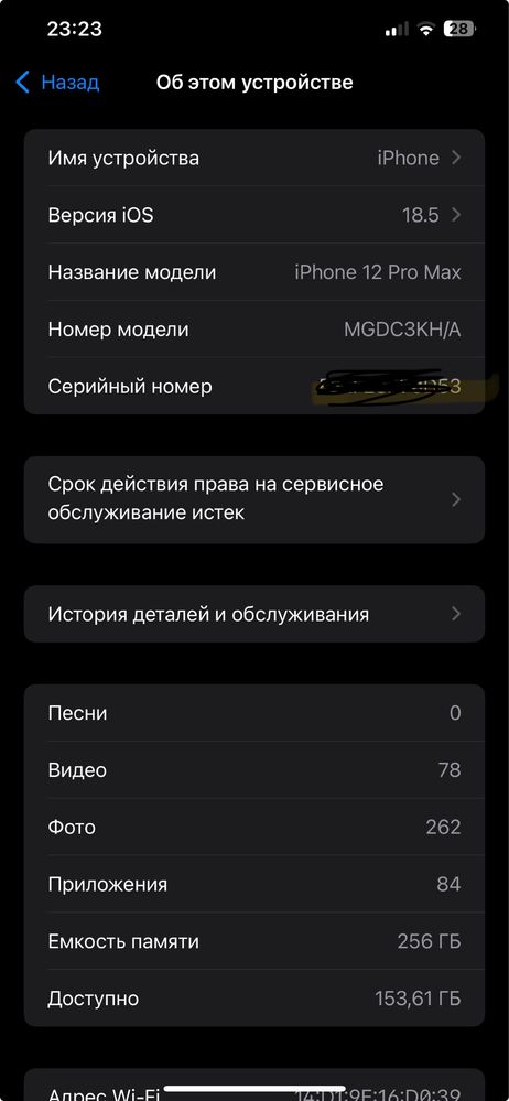 Iphone 12 pro max