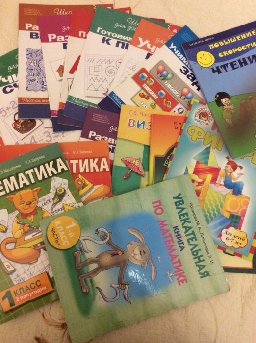 Книги для развития и тесты для 1 класса.Россия.