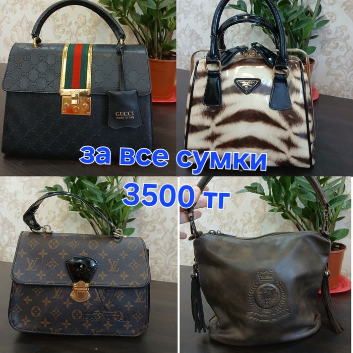Сумки продам б/у