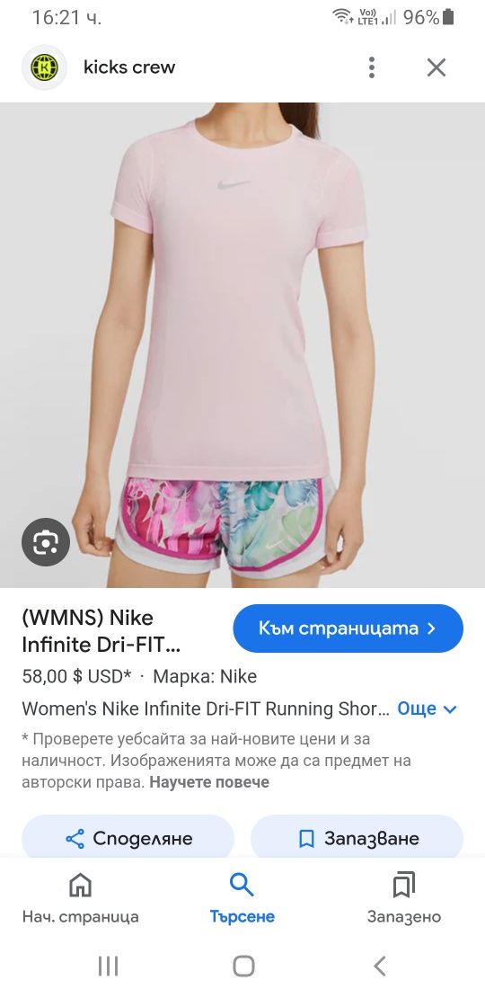 Nike Running  2 in 1 Stretch  S  НОВО! ОРИГИНАЛ! Дамски Сет за бягане!