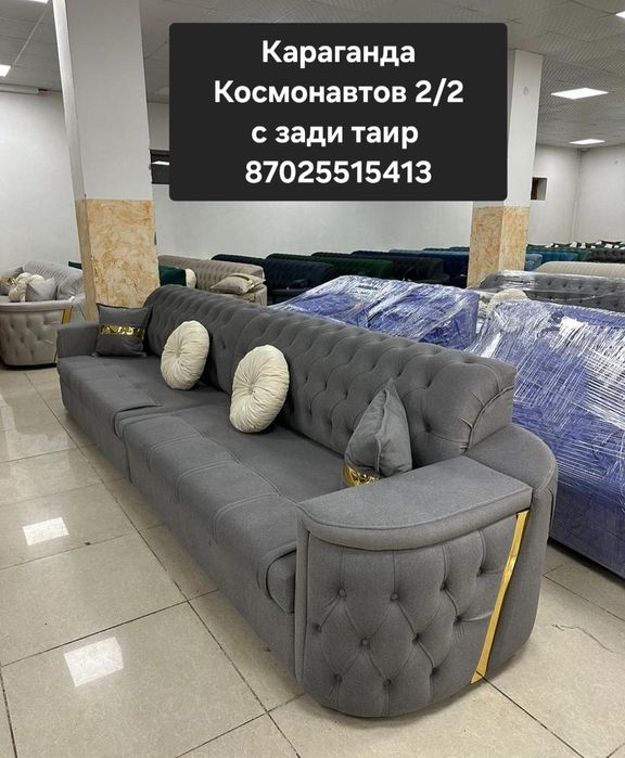 Диван оптовый склад в КАРАГАНДЕ