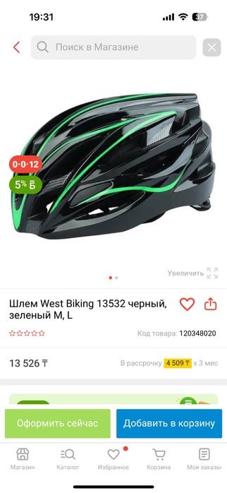 Продам велошлем б/у в хорошем состоянии не дорого