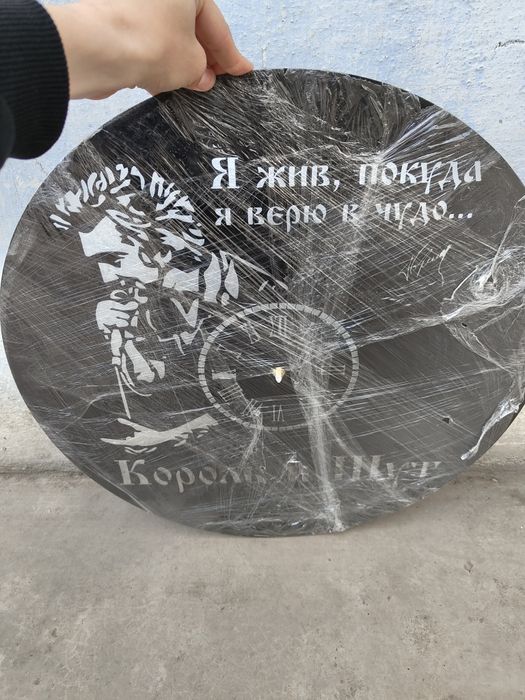 Часы Король и Шут