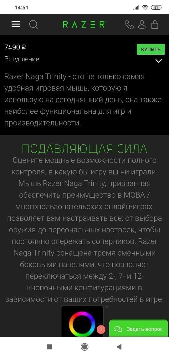Razer NAGA TRINITY СКИДКА (29 кнопок/DPI 16K) Проводная мышка/мышь